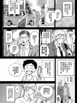 [暗ノ吽] 少年よ大姉を抱け (COMIC アンスリウム 2019年7月号) [不咕鸟汉化组] [DL版]_251