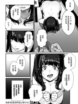 [京のごはん] わからせられたいオトシゴロ (COMIC 快楽天 2021年2月号) [绅士仓库汉化] [無修正]_304