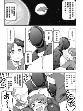 [佃煮] Formica's Service (COMIC 外楽 Vol.04) [中国翻訳]_033