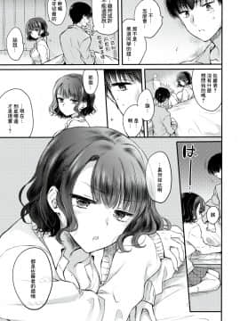 [雛原えみ] 夢現センチメンタル (COMIC 快楽天 2020年7月号) [中国翻訳] [DL版]_07_055_