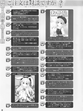 (C97) [魔法探偵社 (光姫満太郎)] 狐娘戦艦長門が嫁入りする時 (アズールレーン) [中国翻訳]_20-min