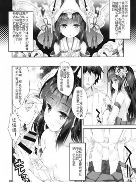 (C97) [魔法探偵社 (光姫満太郎)] 狐娘戦艦長門が嫁入りする時 (アズールレーン) [中国翻訳]_05-min