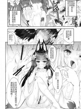 (C97) [魔法探偵社 (光姫満太郎)] 狐娘戦艦長門が嫁入りする時 (アズールレーン) [中国翻訳]_15-min