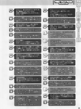 (C97) [魔法探偵社 (光姫満太郎)] 狐娘戦艦長門が嫁入りする時 (アズールレーン) [中国翻訳]_19-min