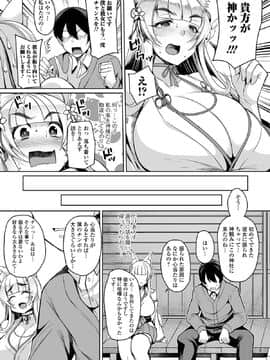 [仁志田メガネ] 爆乳妻の淫しなみ [DL版]_111