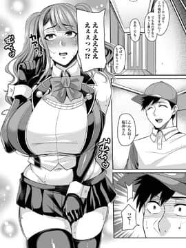 [仁志田メガネ] 爆乳妻の淫しなみ [DL版]_184