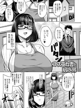 [仁志田メガネ] 爆乳妻の淫しなみ [DL版]_109