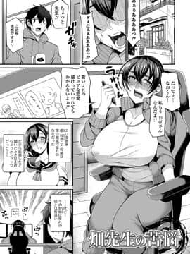 [仁志田メガネ] 爆乳妻の淫しなみ [DL版]_165