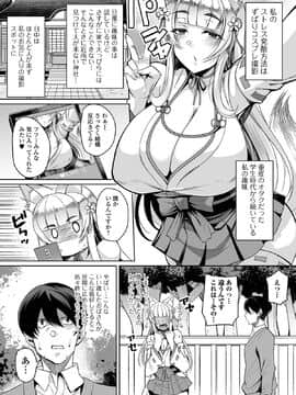 [仁志田メガネ] 爆乳妻の淫しなみ [DL版]_110