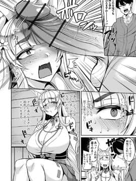 [仁志田メガネ] 爆乳妻の淫しなみ [DL版]_112