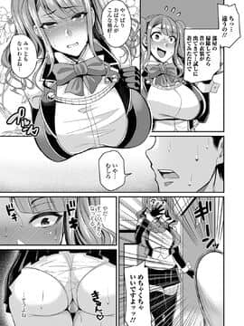 [仁志田メガネ] 爆乳妻の淫しなみ [DL版]_185