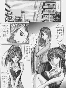 [GRIFON] セックス エンジェル_025