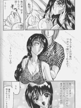 [GRIFON] セックス エンジェル_099