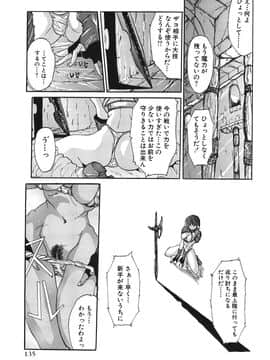 [GRIFON] なぶられた純潔_jyunketsu135