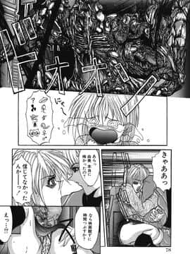 [GRIFON] なぶられた純潔_jyunketsu078