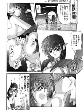 [GRIFON] なぶられた純潔_jyunketsu145