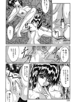 [GRIFON] なぶられた純潔_jyunketsu108