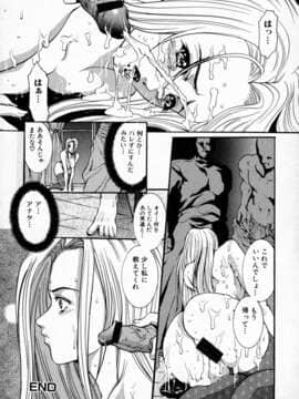 [GRIFON] 凌辱教室_Hentai_Comic_Book_Rape_Classroom_by_Grifon_120