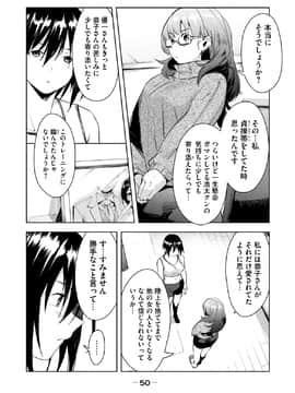 [原田重光×かろちー] 女神のスプリンター vol.05_0050