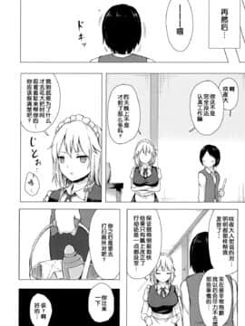 (C95) [てこめんち (てち)] 見せて、ヌかせて!咲夜さん (東方Project) [中国翻訳]_13