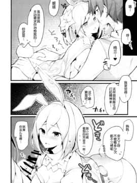 (C95) [homadelic. (ほまでり)] セージータちゃんは甘やかしすぎている・・・ (グランブルーファンタジー) [中国翻訳]_08