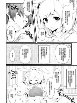 (C95) [homadelic. (ほまでり)] セージータちゃんは甘やかしすぎている・・・ (グランブルーファンタジー) [中国翻訳]_06