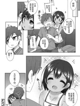 [小路あゆむ] 憧れのお姉さんの娘さんが可愛い (COMIC LO 2020年9月号) [中国翻訳] [DL版]_20