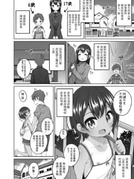 [小路あゆむ] 憧れのお姉さんの娘さんが可愛い (COMIC LO 2020年9月号) [中国翻訳] [DL版]_02