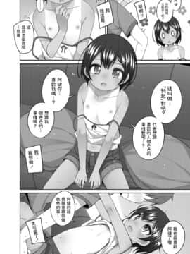 [小路あゆむ] 憧れのお姉さんの娘さんが可愛い (COMIC LO 2020年9月号) [中国翻訳] [DL版]_08