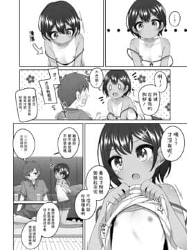 [小路あゆむ] 憧れのお姉さんの娘さんが可愛い (COMIC LO 2020年9月号) [中国翻訳] [DL版]_04