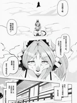 [被子被子被个人汉化] (けもケット6) [稲山神社 (かめ)] 刻が朽ちても_00000005