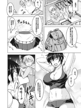 [不可视汉化] [友永ケンジ] 雄嫁さん。 (コミックホットミルク濃いめ vol.27) [DL版]_06