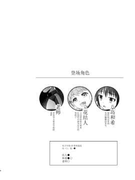 [迷幻仙域众筹汉化] [君彩 (かさね春緒)] ボク(ら)の秘密 [DL版]_04