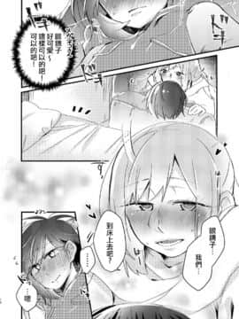 [沒有漢化] [(株)百合専門店 (鈴木先輩)] 憧れの百合絵師さんとオフパコしたったwwwww [DL版]_10