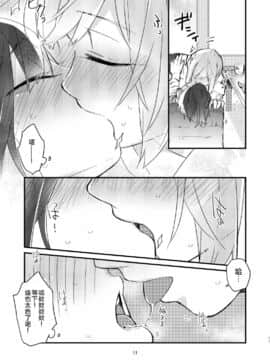 [沒有漢化] [(株)百合専門店 (鈴木先輩)] 憧れの百合絵師さんとオフパコしたったwwwww [DL版]_09