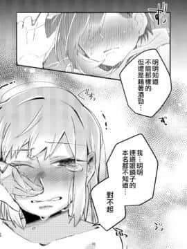 [沒有漢化] [(株)百合専門店 (鈴木先輩)] 憧れの百合絵師さんとオフパコしたったwwwww [DL版]_26