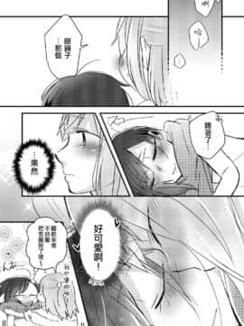 [沒有漢化] [(株)百合専門店 (鈴木先輩)] 憧れの百合絵師さんとオフパコしたったwwwww [DL版]_20