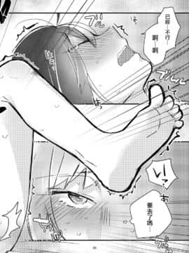 [沒有漢化] [(株)百合専門店 (鈴木先輩)] 憧れの百合絵師さんとオフパコしたったwwwww [DL版]_18