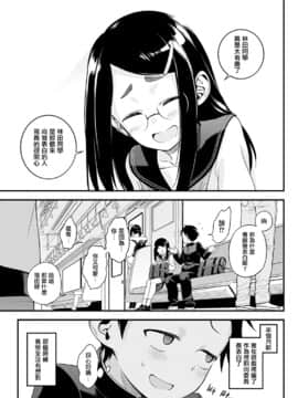 [无毒漢化組] [歯車] 内緒の今城さん (COMIC アンスリウム 2021年5月号) [DL版]_03