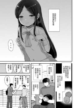 [零食汉化组] [ばーるみしゅ (論倫理ろんり)] あの娘は変わらない [DL版]_06