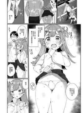 [瑞树汉化组] [御家かえる] ムラムラっと発情期 (月刊Web男の娘・れくしょんッ！S Vol.60) [DL版]_02