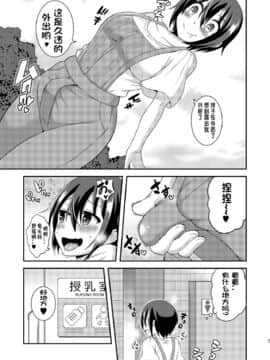 [决斗者个人汉化] [そらむね (柚子ラムネ)] ふたなり露出JKですが? 9 [DL版]_09