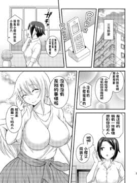 [决斗者个人汉化] [そらむね (柚子ラムネ)] ふたなり露出JKですが? 9 [DL版]_05