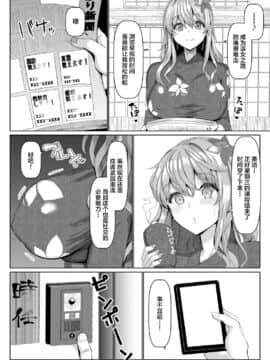 [chin] 私の先生はご主人さま (ANGEL 倶楽部 2021年5月号) [不咕鸟汉化组] [Digital]_06