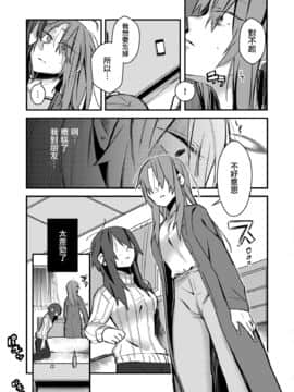 [沒有漢化] [(株)百合専門店 (鈴木先輩)] 5.4度の恋人。 [DL版]_12