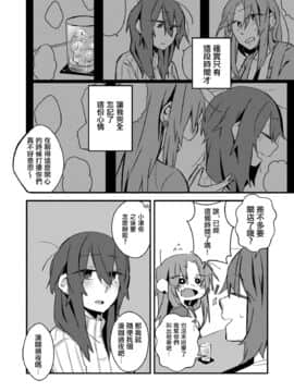 [沒有漢化] [(株)百合専門店 (鈴木先輩)] 5.4度の恋人。 [DL版]_07