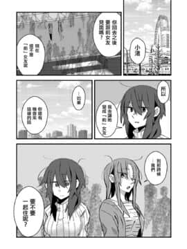 [沒有漢化] [(株)百合専門店 (鈴木先輩)] 5.4度の恋人。 [DL版]_19