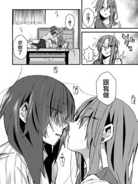 [沒有漢化] [(株)百合専門店 (鈴木先輩)] 5.4度の恋人。 [DL版]_11