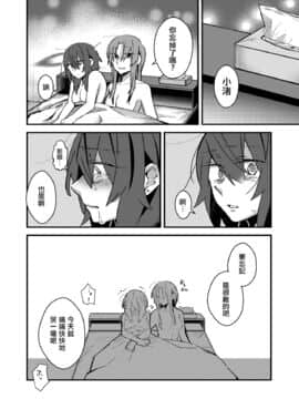 [沒有漢化] [(株)百合専門店 (鈴木先輩)] 5.4度の恋人。 [DL版]_17