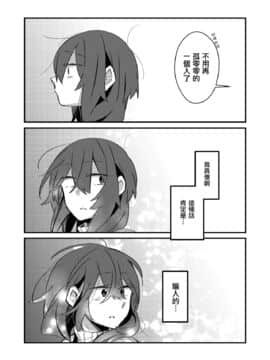 [沒有漢化] [(株)百合専門店 (鈴木先輩)] 5.4度の恋人。 [DL版]_20